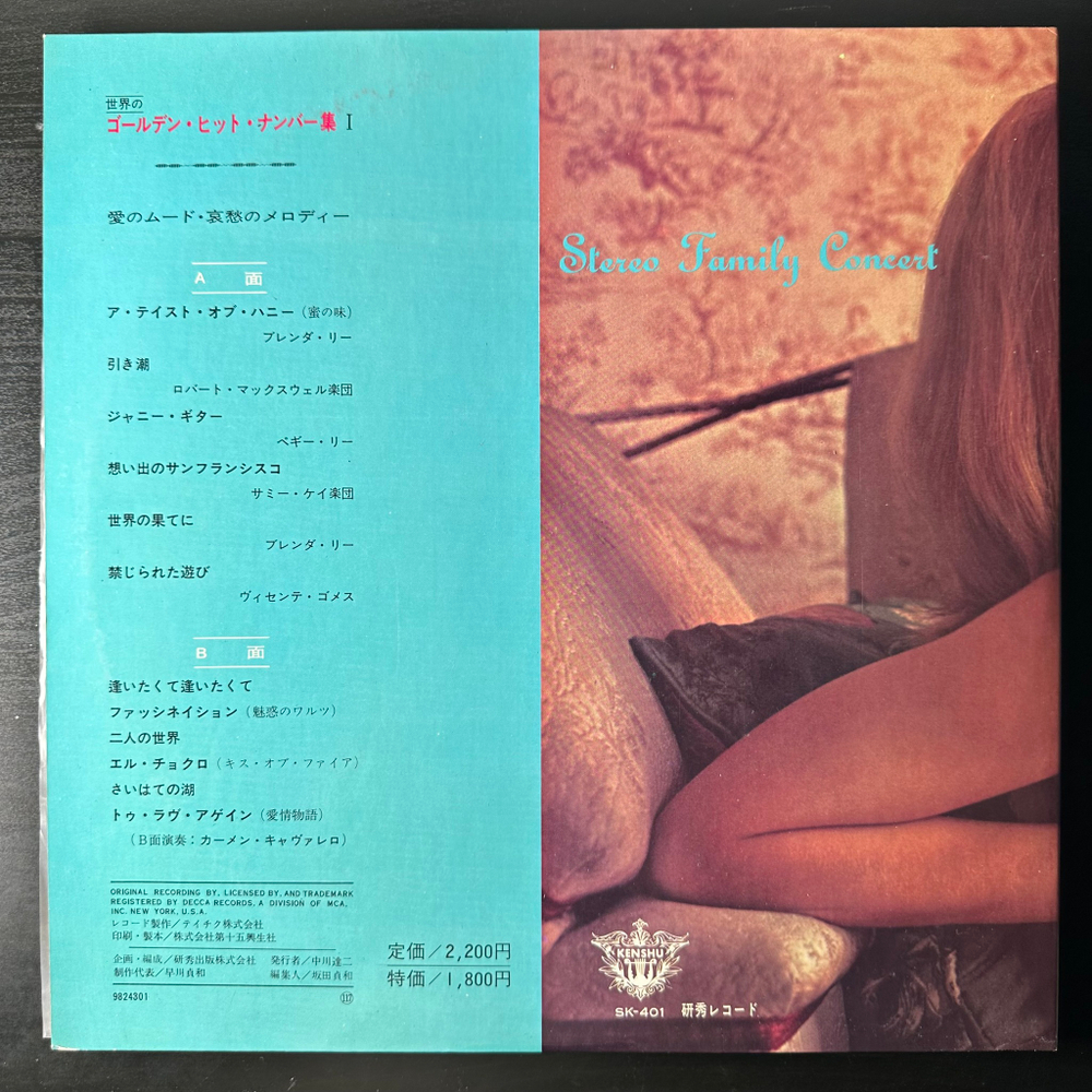 Сборник Mood In Golden Hit Numbers I (Япония 1969г.)