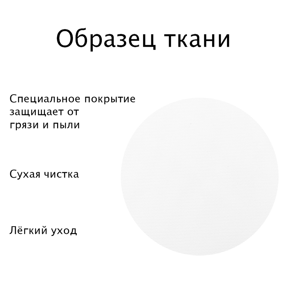 Штора рулонная Блэкаут Натали белый