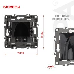 12-6003-06 ЭРА Вывод кабеля, Эра12, чёрный | Эра 12