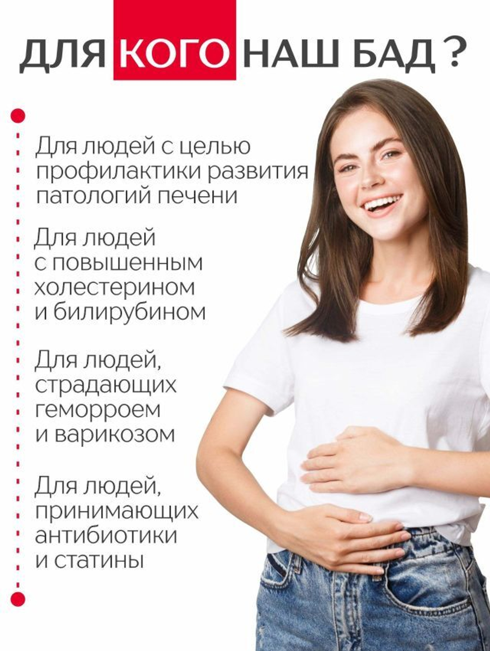Концентрат Для печени