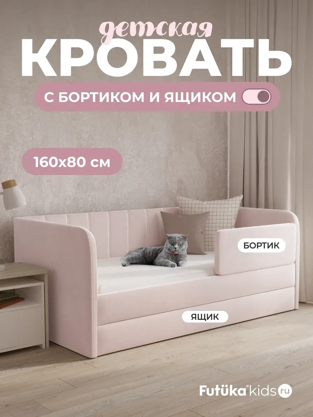 Диван - кровать 160х80 см Крекер ткань Микровелюр