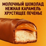 Шоколадный батончик с карамелью Twix 58г