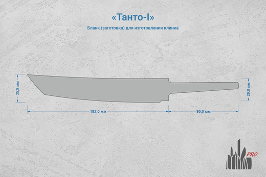 Заготовка для ножа, сталь Х12МФ 4,4мм. Модель "Танто-I" с клинком 180мм, ТО 60-61HRC