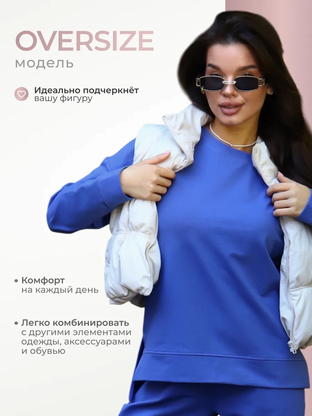 Костюм весенний с брюками палаццо оверсайз без начеса