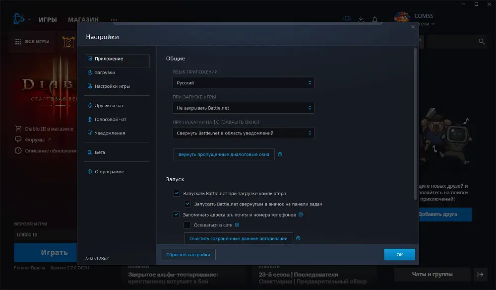 Карта пополнения баланса Battle net 20 USD (USA) [Цифровая версия] (для ПК, цифровой код доступа)