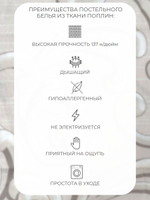 Наволочка 40х60 Поплин Хлопок Вензеля 1 шт.