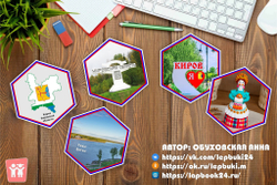 Стендбук "Кировская область"