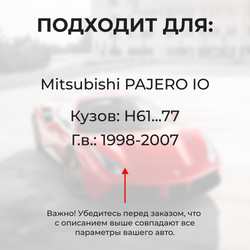 Ремкомплект ограничителей дверей Mitsubishi PAJERO IO H61...77 (2 двери, тип 6) 1998-2007
