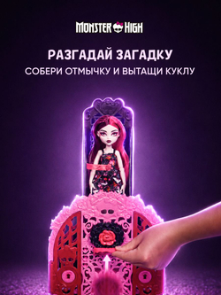 Кукла шарнирная подвижная Monster High Secrets of Spookiness: Draculaura Garden Mystery