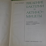 книга "Жизнь растений 1ч"