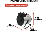 Пушка тепловая электрическая 6 кВт QUATTRO ELEMENTI QE-6000 ETN цилиндр 649-271