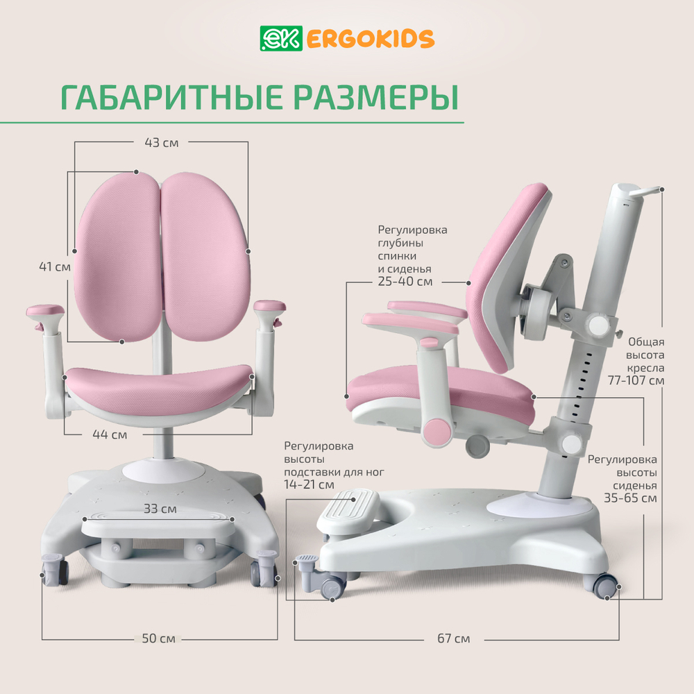 Кресло для школьника Ergokids Y-116
