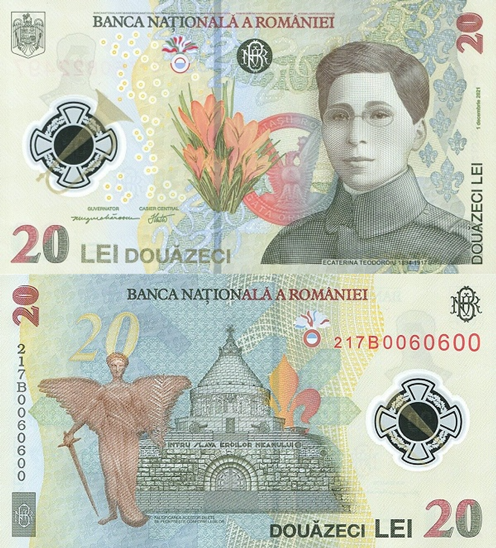 Румыния 20 лей 2021 - 2023 UNC