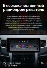Магнитола для Toyota Alphard, Vellfire H20 2008-2015 (менее 10 динамиков, рамка LUX) - Teyes LUX ONE 360 монитор 12.3", Android 10, Быстрая, CarPlay, 4G SIM-слот, 4 камеры в комплекте