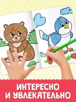 Раскраски для малышей