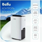 Осушитель воздуха Ballu BD40U