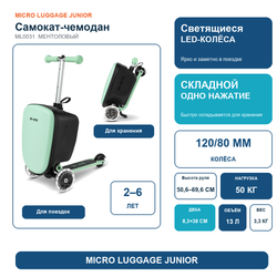 Чемокат Micro Luggage Junior LED ментоловый