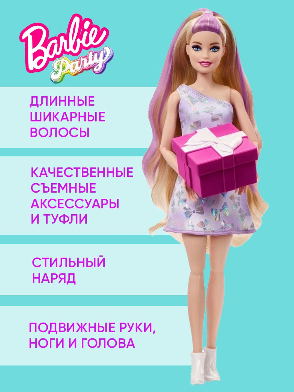 Кукла подвижная Barbie Cutie Reveal Набор Сюрпризов, фиолетовый