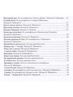Аккордеон с азов. Для младших классов ДМШ