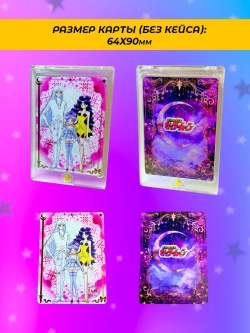 Коллекционные карточки Sailor Moon (одна карта в кейсе)