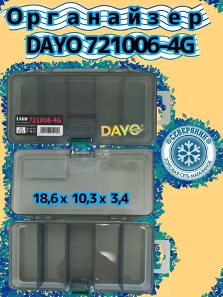 Коробка рыболовная DAYO 721006-4G