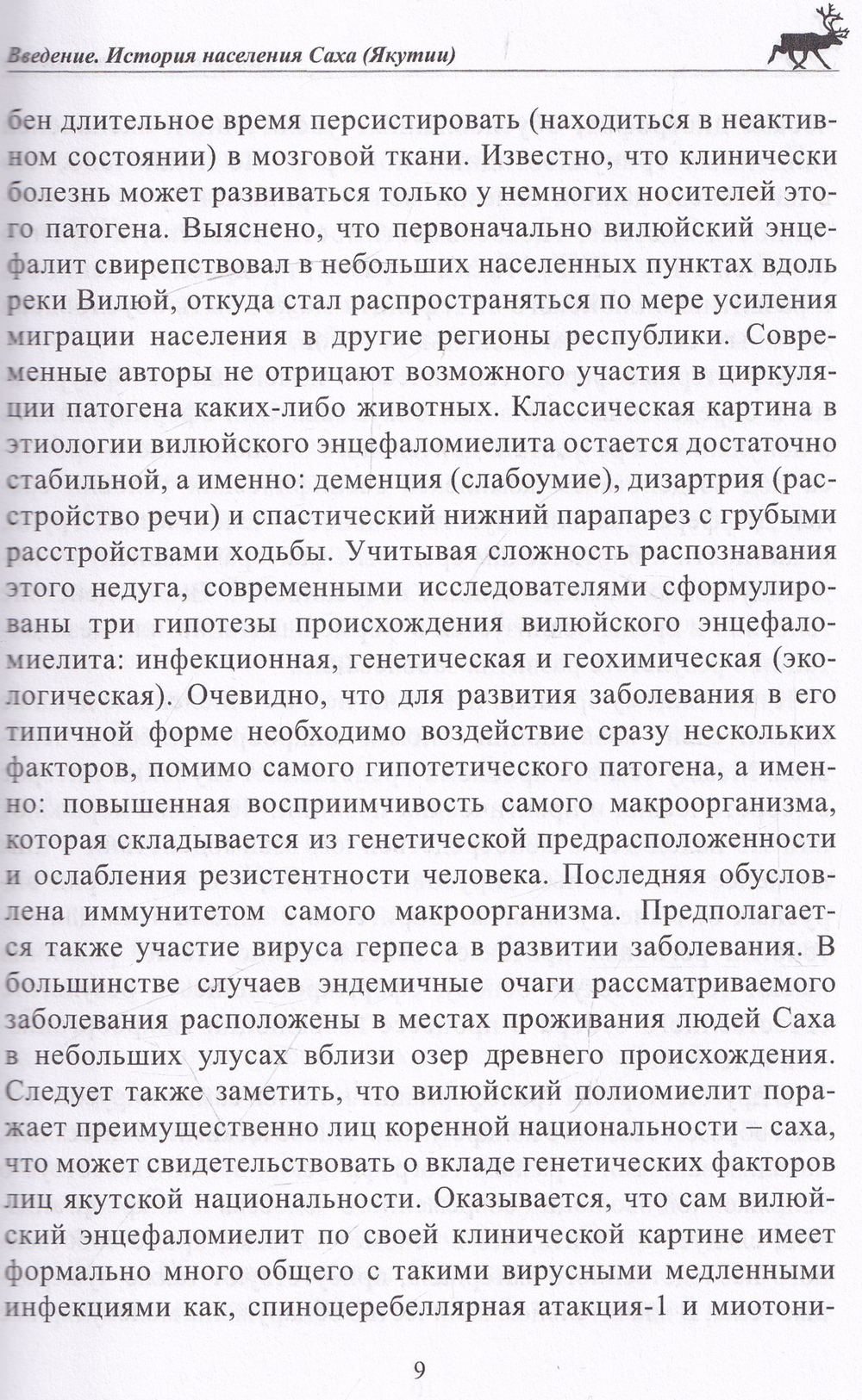 Самородок с Полюса холода
