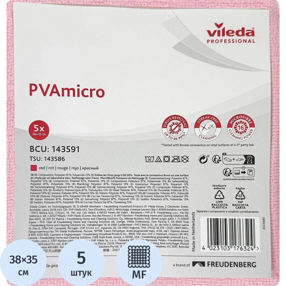 Салфетки хозяйственные Vileda Professional PVAmicro микрофибра 38x35 см 250 г/кв.м красные (5 штук в упаковке)