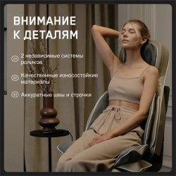 Массажная накидка Renewed Body