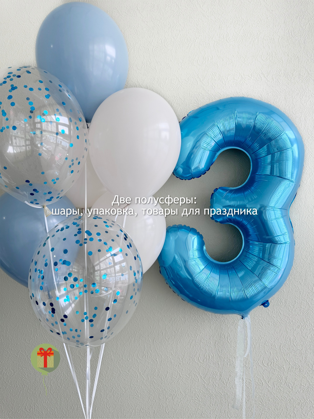 Набор шаров Нежный голубой