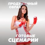Костюм Медсестры эротический, L/XL