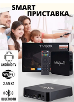 Смарт ТВ приставка Android Smart TV Box MX9 5G 1/8GB