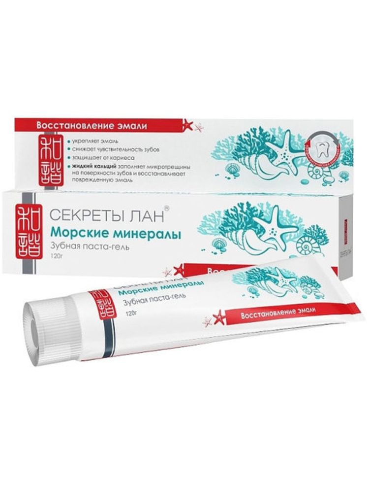 Зубная паста Secrets Lan Морские минералы восстановление эмали 120 гр