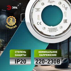 Светильник встраиваемый ЭРА KL35 CН /1 (к) под лампу GX53 хром термокольцо в комплекте | Встраиваемые светильники Для ламп GX53