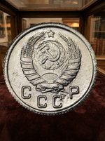 10 копеек 1944 года СССР. Советский Союз. Погодовка. Советы. Копия редкой монеты никель