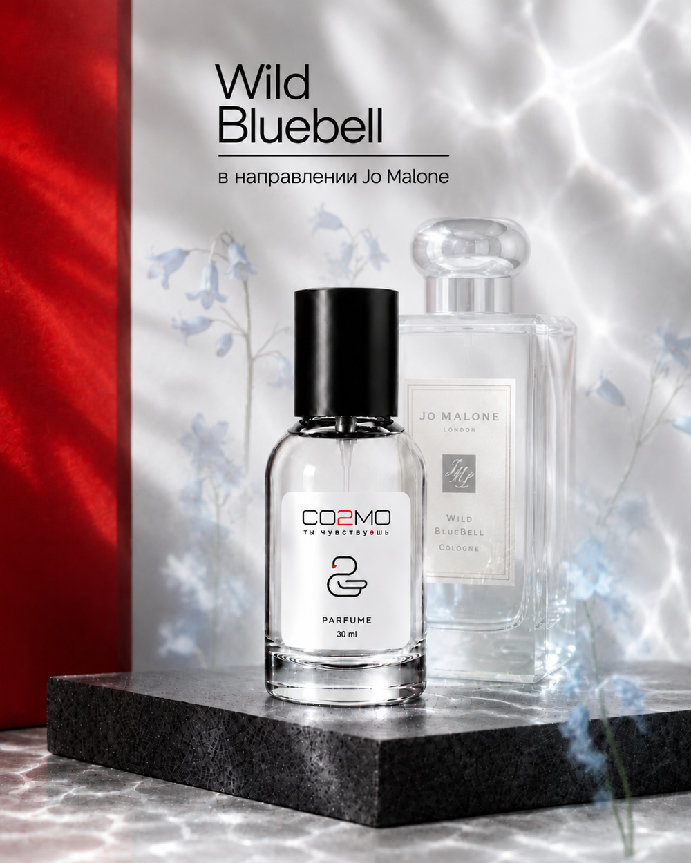 Jo Malone Wild Bluebell