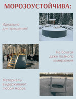 Купель пластиковая разборная 1,7 х 0,8 м.