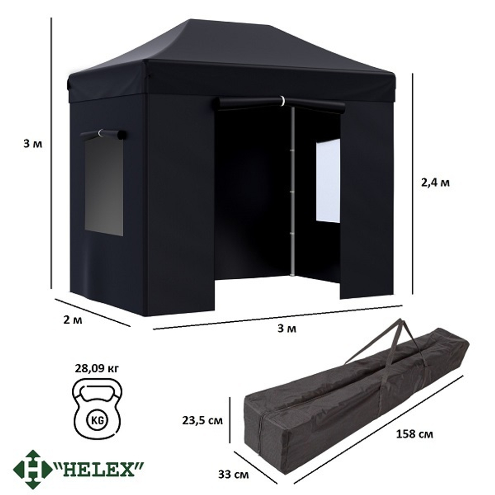 Тент-шатер быстросборный Helex 24322 3x2х3м полиэстер черный