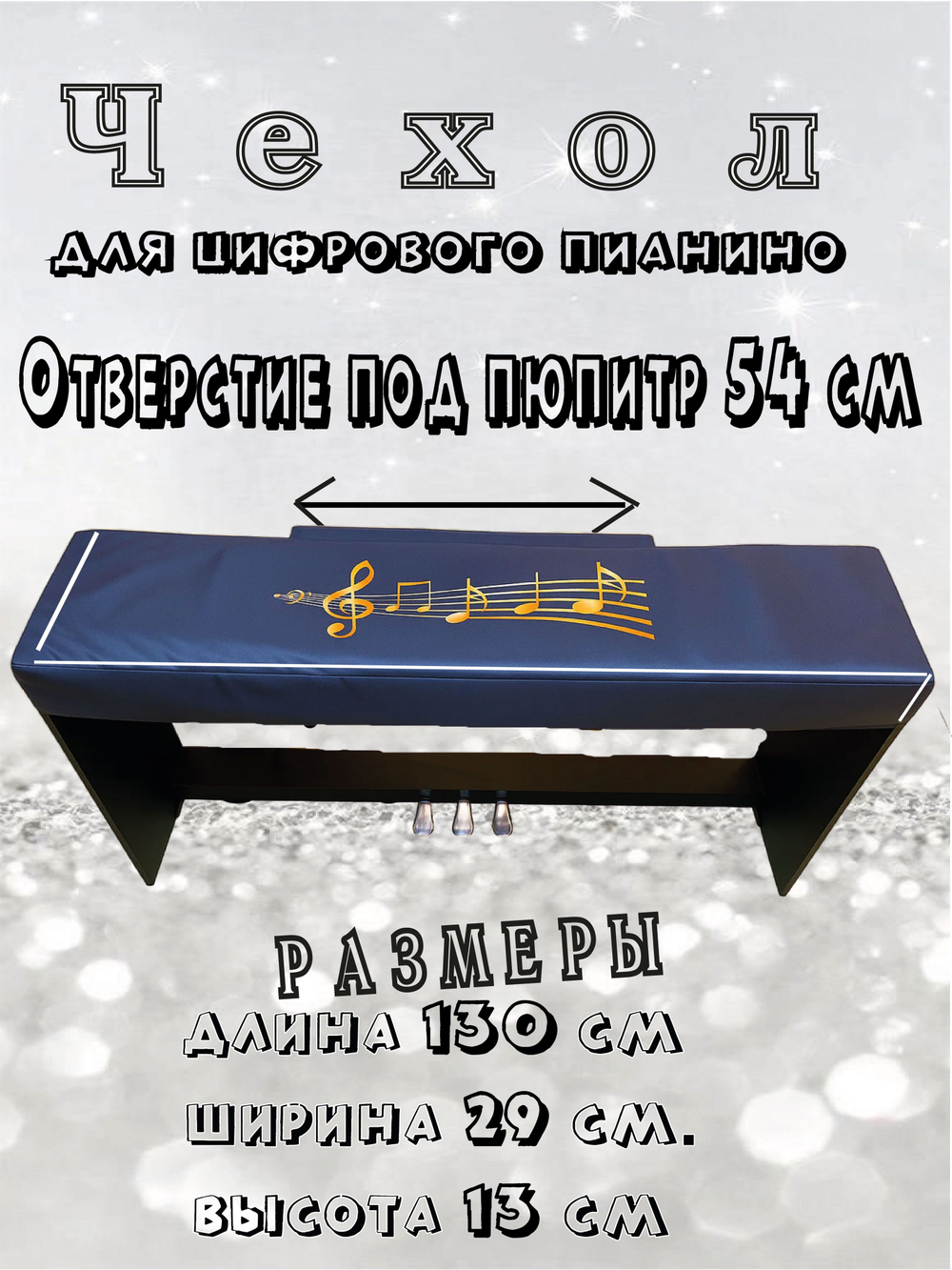 Чехол для пианино 88 клавиш с принтом, накидка черная водонепроницаемая, пылезащитная
