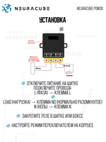 Радиоуправляемое реле 433Мгц NEURACUBE POW30 с двумя пультами (220V/30A)
