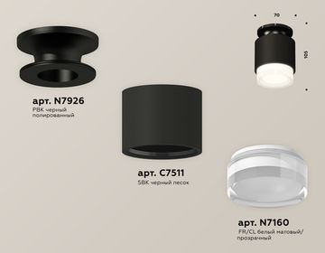 Комплект накладного светильника с акрилом 1*MR16 GU5.3 XS7511065 SBK/PBK/FR черный песок/черный полированный/белый матовый (N7926, C7511, N7160)DIY System Complects Ambrella