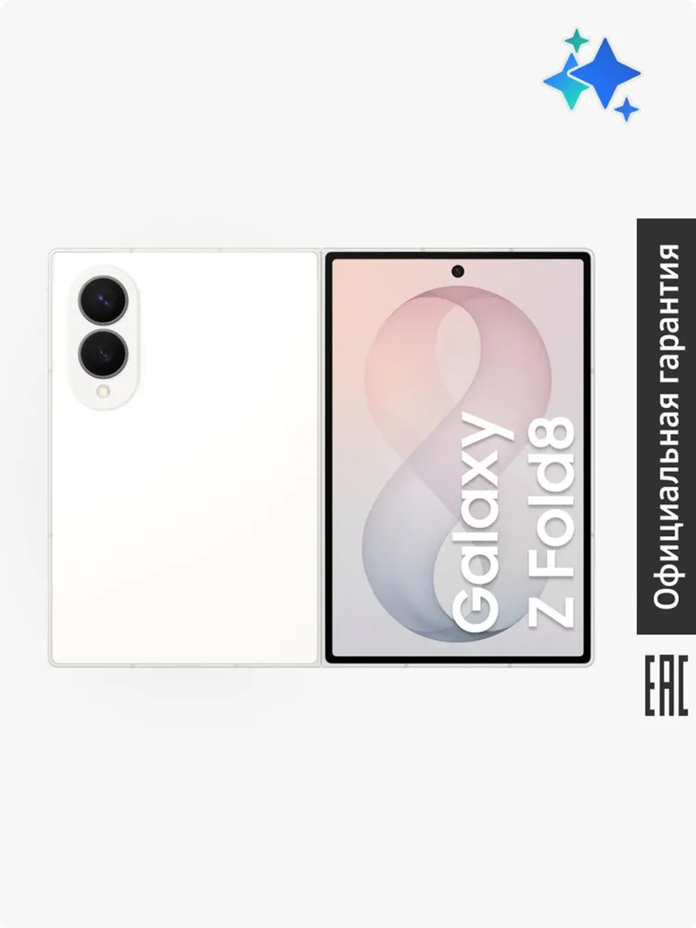 Смартфон Samsung Galaxy Z Fold8 Ростест (EAC) 12GB/512GB, бежевый