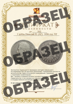 1 рубль 1896 год (АГ). Николай II. В память коронации императора Николая II. XF