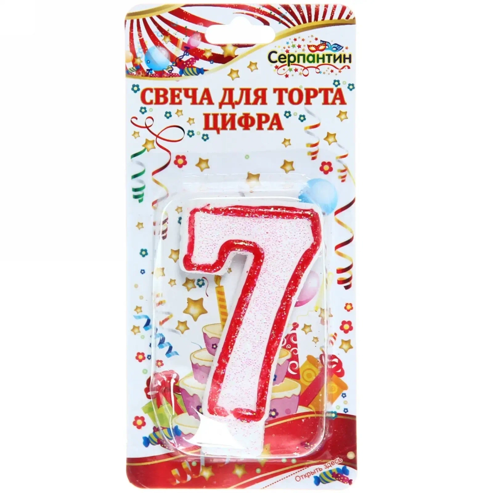 Свеча для торта Цифра «7» 6,7см