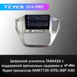 Teyes CC4 Pro 9" для Toyota HighLander, Kluger 2000-2007