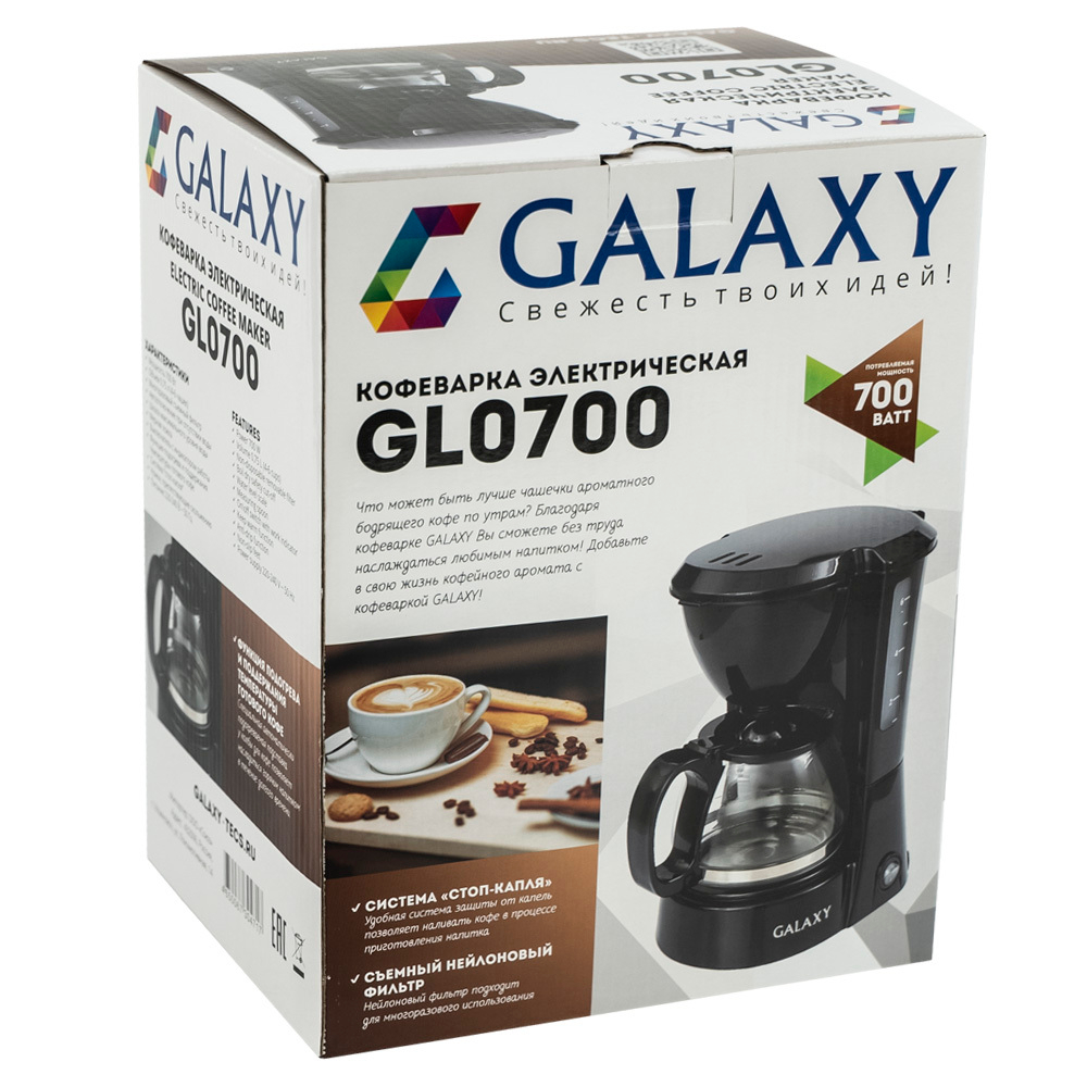 Кофеварка Galaxy GL0700