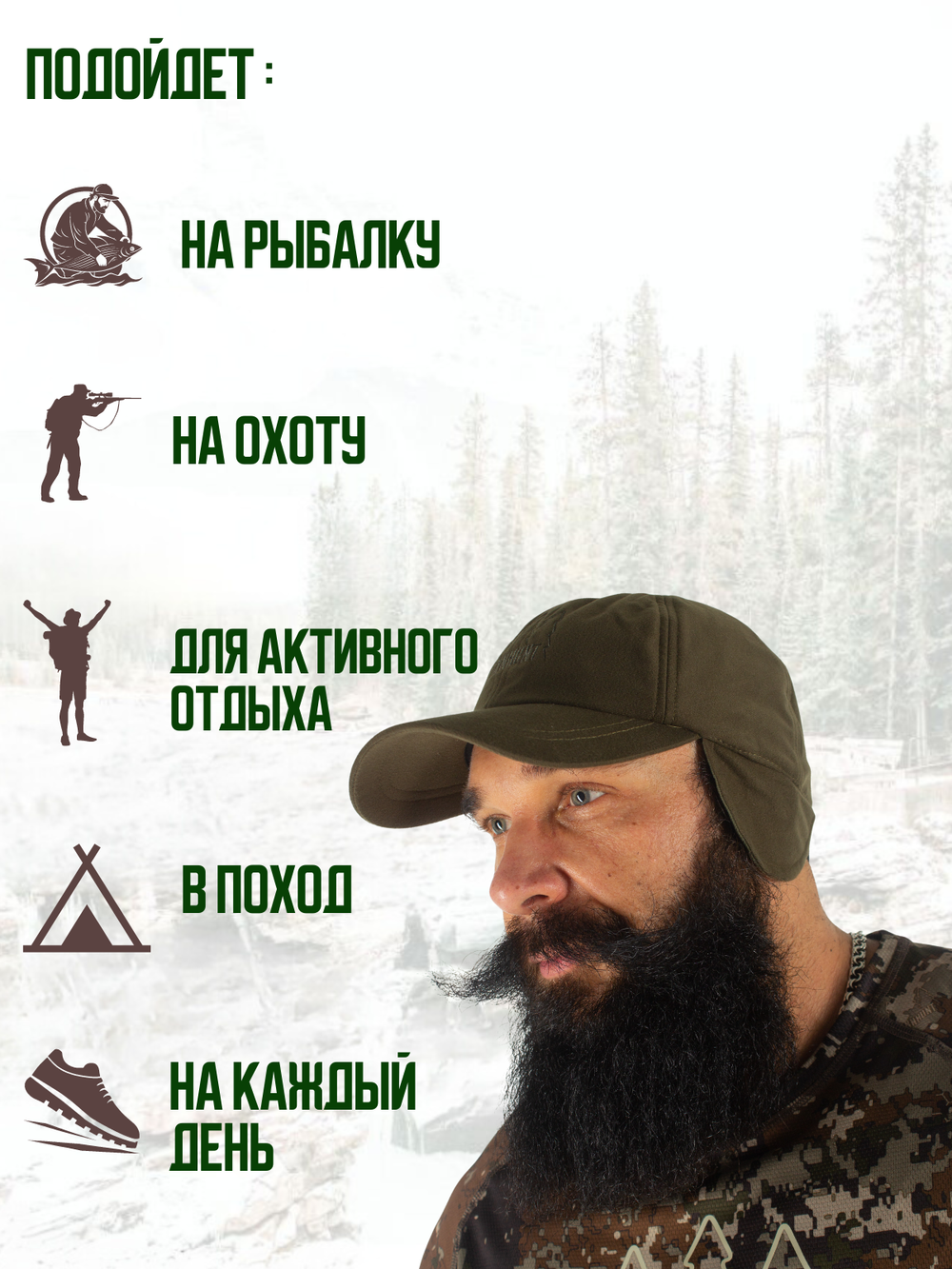 FH00126 Бейсболка FINNHUNT Olive Green с ушами