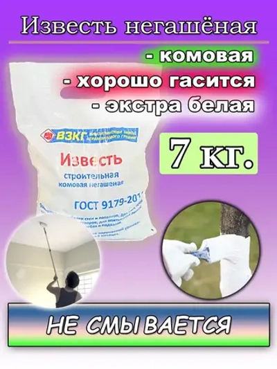 Известь для курей