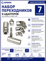 Набор инструментов (121 предмет) трещотки 1/2"- 1/4"- 3/8"