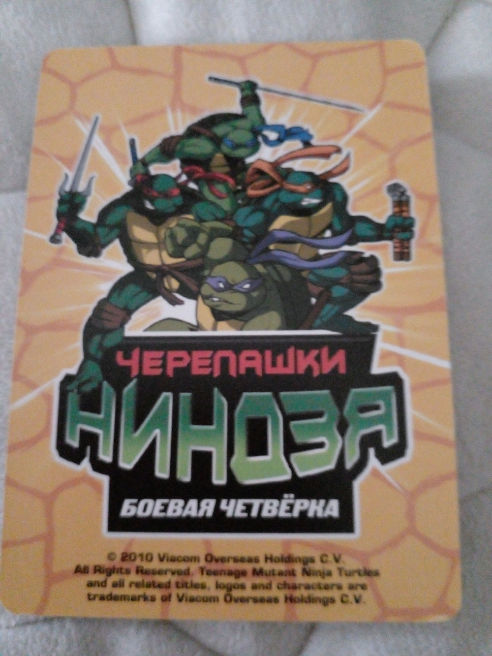 Коллекционная игровая карточка ЧЕРЕПАШКИ-НИНДЗЯ воины тени "РАФАЭЛЬ в броне кибернавта" 382 (122/260) Редкая