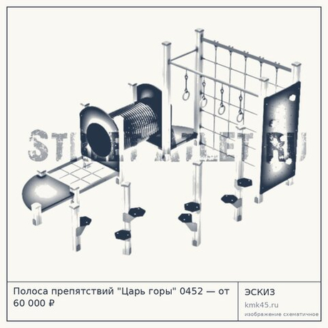 Полоса препятствий "Царь горы" 0452 — от 60 000 ₽